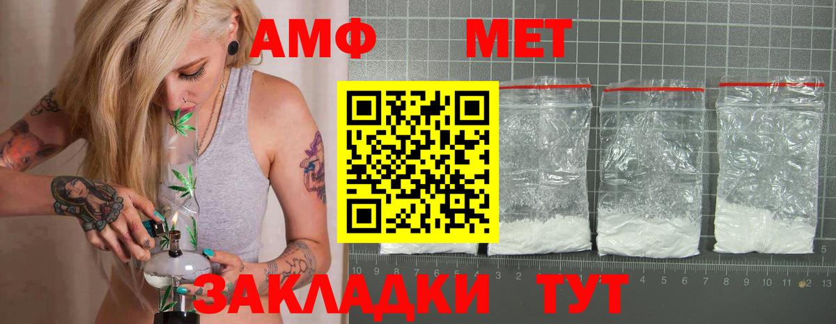 АМФЕТАМИН VHQ Каменка