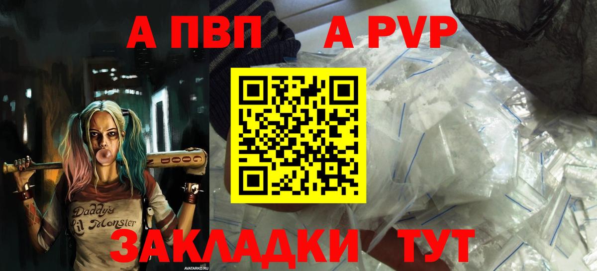 APVP крисы CK  Вход с VPN  Каменка  Alpha-PVP Crystall  цена   А ПВП кристаллы  A PVP 