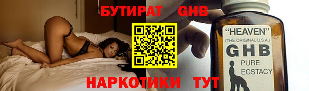 Каменка  Бутират  Вход с VPN  Бутират 1.4BDO 