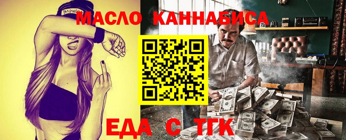 Cannafood марихуана Каменка