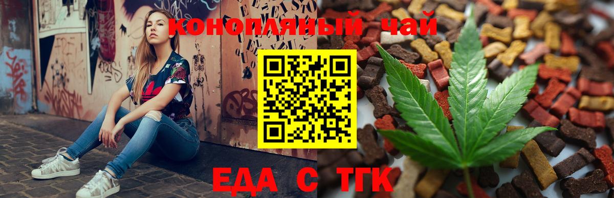 Печенье с ТГК марихуана  Вход с VPN  Каменка 
