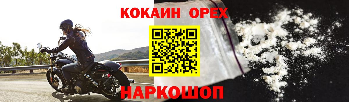 КОКАИН 99%  COCAIN Columbia  Вход с VPN  Каменка 