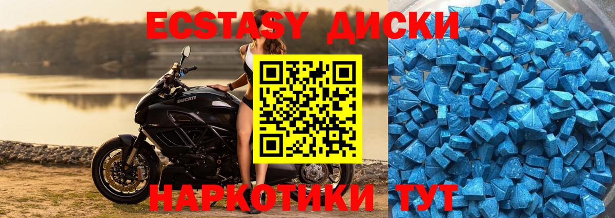 Ecstasy 250 мг  Вход с VPN  Каменка  Экстази  Ecstasy бентли 
