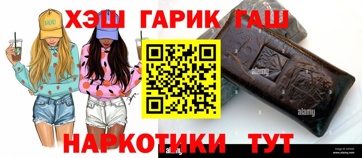 ГАШ ice o lator Каменка