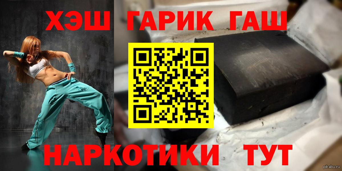 ГАШИШ Изолятор  Вход с VPN  ГАШ  ГАШИШ Premium  Каменка 