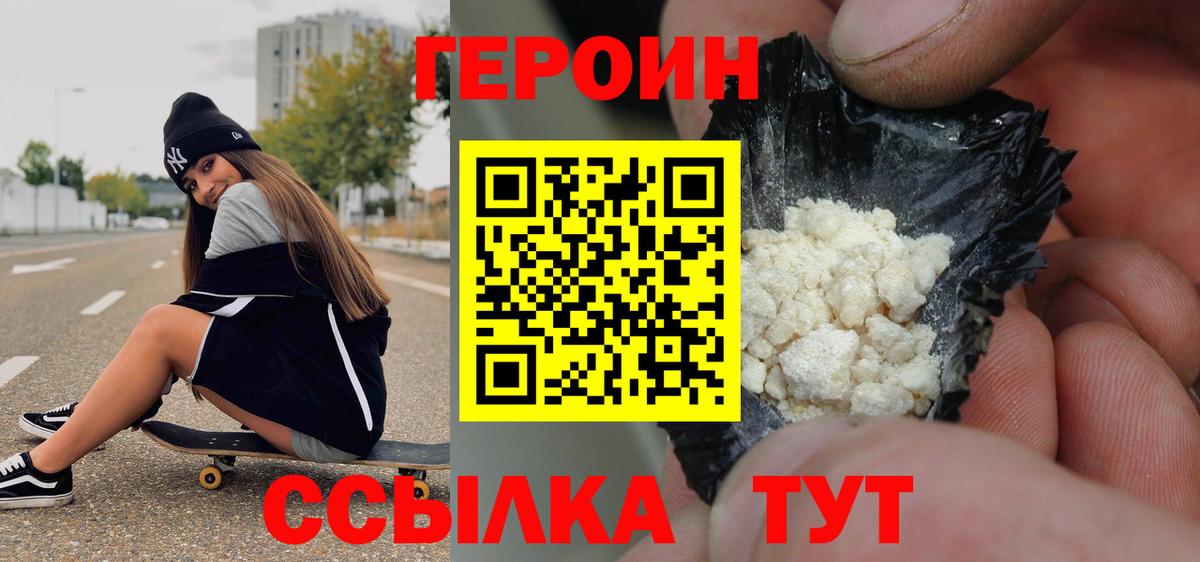 ГЕРОИН Афган Каменка