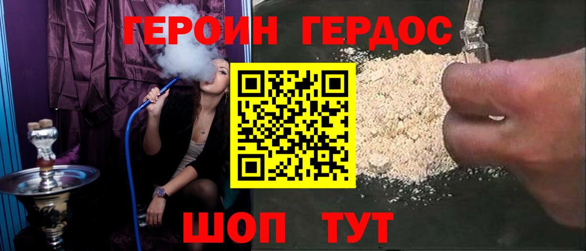 Каменка  ГЕРОИН  Вход с VPN  ГЕРОИН белый 