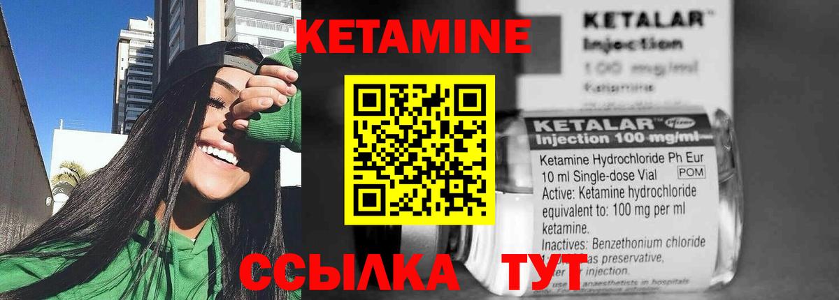 Каменка  Кетамин VHQ  Вход с VPN 