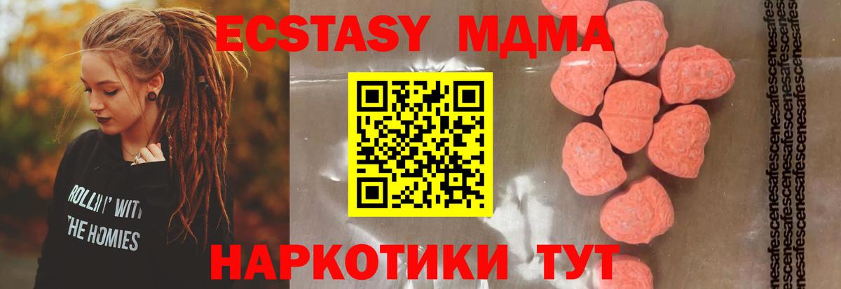 МДМА  Вход с VPN  Каменка  MDMA Molly  МДМА VHQ 