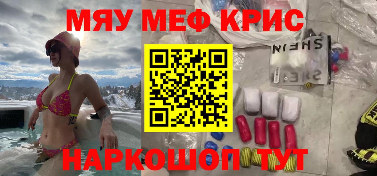 МЕФ VHQ  Вход с VPN  МЯУ-МЯУ  Каменка 