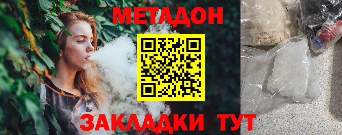 Метадон мёд  Вход с VPN  Каменка 