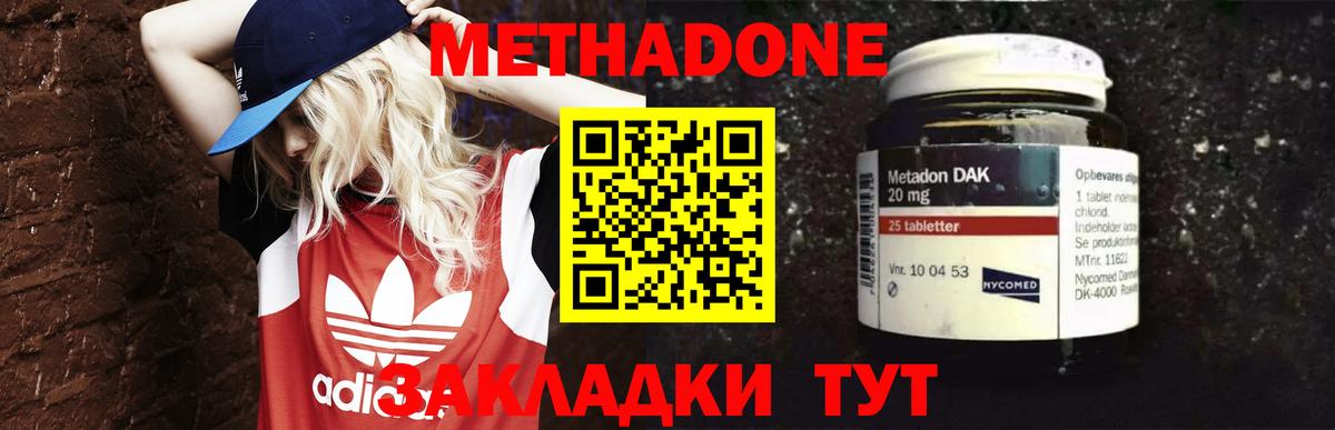 Метадон мёд Каменка