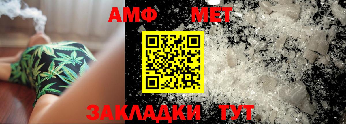 Первитин Methamphetamine  Вход с VPN  Каменка 