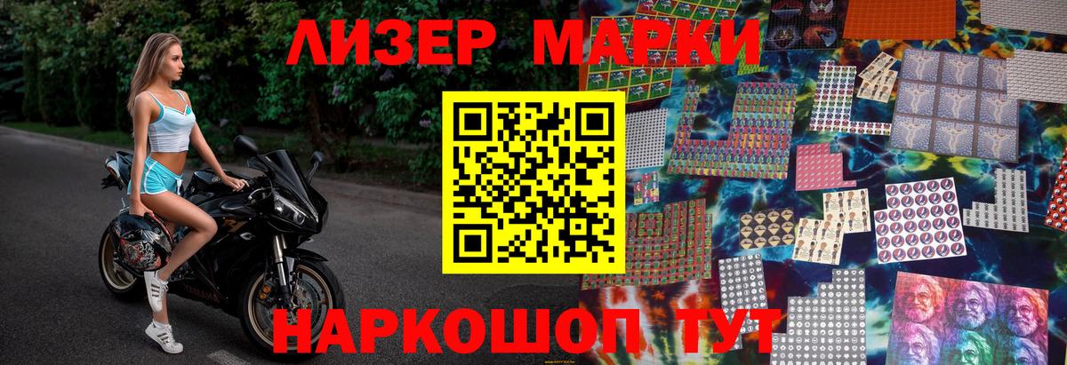 Наркотические марки 1,5мг  Вход с VPN  Наркотические марки 1,5мг  где купить наркоту  Каменка 